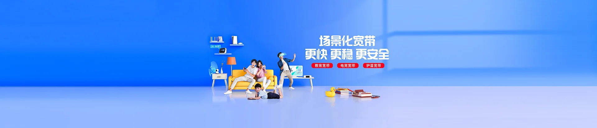 常德移动宽带